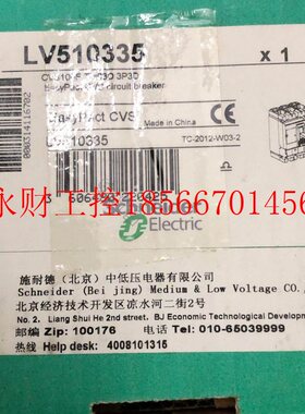 议价全新原装 Schneider 施耐德 LV510335 实物拍摄 *￥