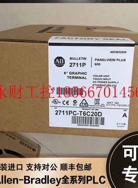 议价美国AB 2711PC-T6M20D 2711PC-T6C20D 罗克韦尔触摸屏￥
