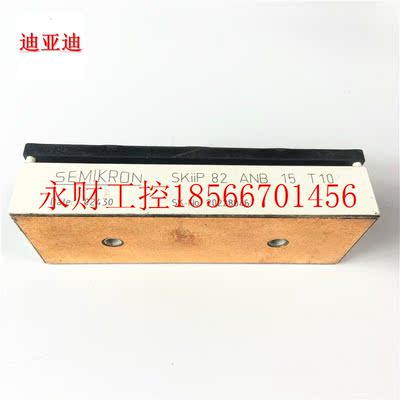 议价SKIIP81AN15T10和SKIIP83ANB15T1实价整流硅直拍SKIIP82ANB￥