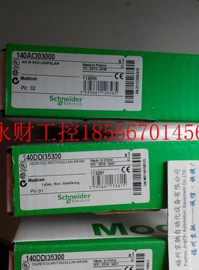 议价施耐德MODICON 140DAI75300数字量输入卡件￥
