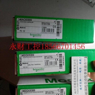 议价施耐德MODICON 140DAI75300数字量输入卡件￥