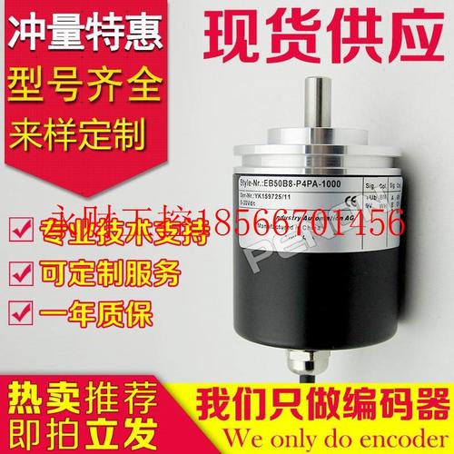 议价热销EB50B8-P4PA-2000编码器-200-1500-2048-2500-100-1000￥