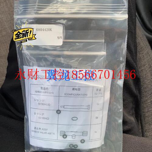 议价全新哈希NPW160总磷总氮维护包 分析注射器套件6804420K,DK￥