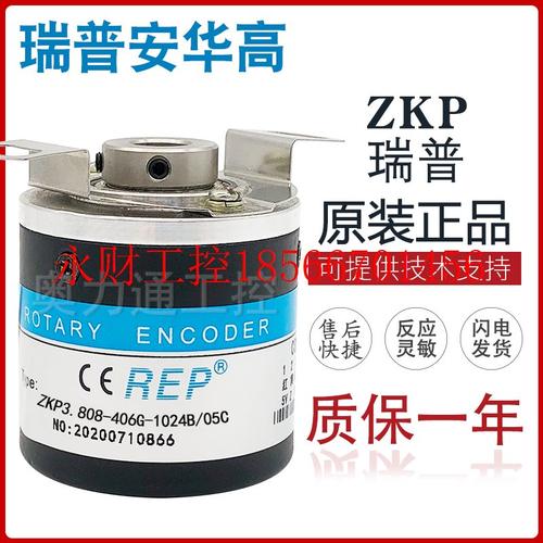 议价ZKP3.808-406G-1024B/05C 瑞普空心编码器￥