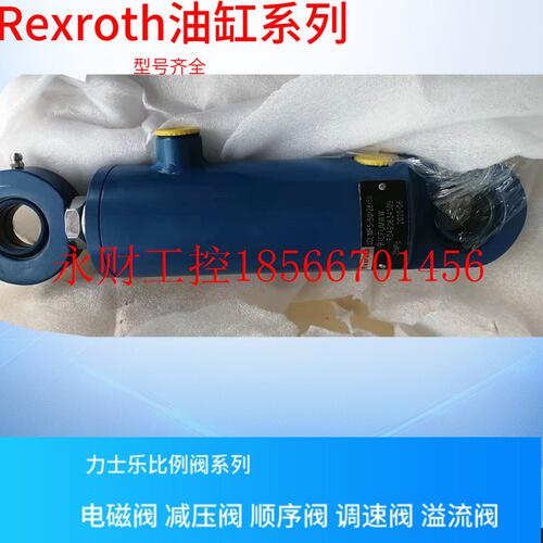 议价油缸CDT3MP5/40/28/460F1X/B44HFUMWW 液压缸 德国Rexroth￥