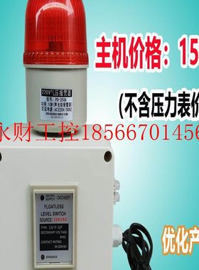议价220力上下限水压气器压油压带消音按键高分KRQ贝高低压报警￥