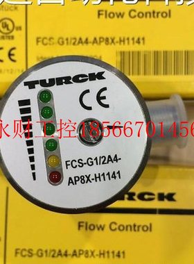 议价TURCK图尔克热式电子流量开关 FCS-G1/4A4-AP8X-H1141议￥