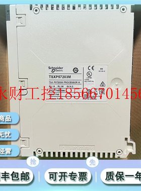 议价TSXP57203M 施耐德 PREMIUM PLC TSX P57203    ￥