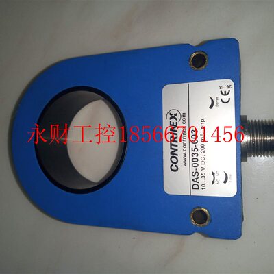议价CONTRINEX 环形传感器DAS-0035-003接近开关￥