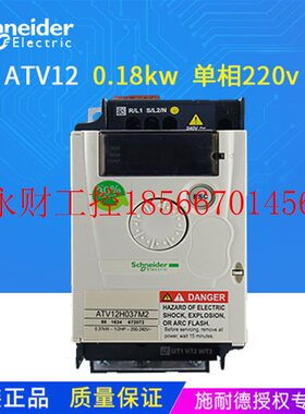 议价施耐德变频器 ATV12H018M2 单相220V, 0.18kW￥