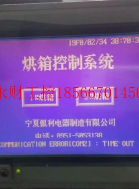 议价烘箱系触摸配件XTOP08MTV-ED韩国2I屏 液晶 外屏 统人机界U￥