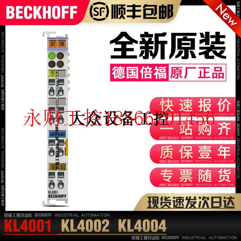 议价KL4001 KL4002 KL4004 总线模拟量输出模块￥