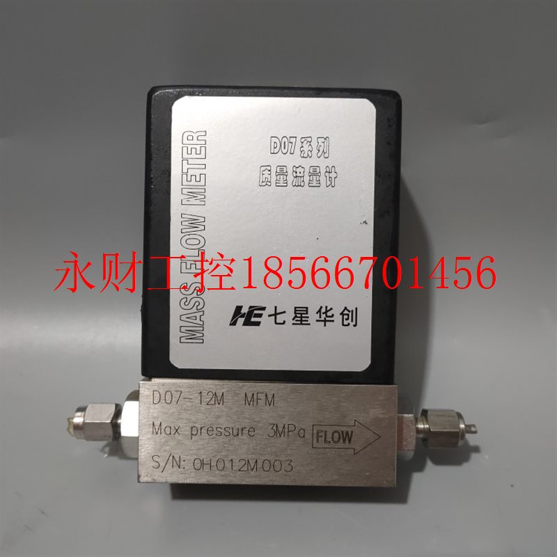 议价流量计   D07  50sccm   ￥