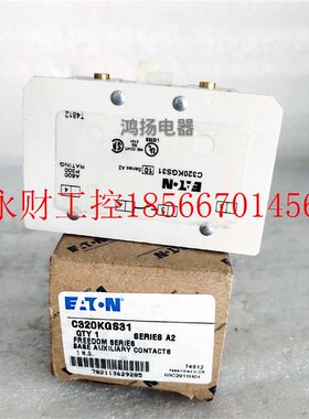 议价伊顿 C320KGS31￥