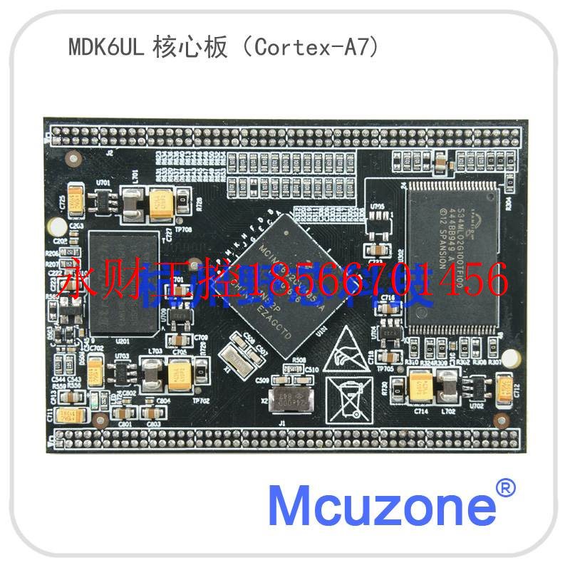 议价MDK6UL核心板 MCIMX6G2CVM 飞思卡尔 cortex-A7 512M DDR￥