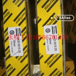 0015 议价全新原装 8433 U型号 20￥ 阿特拉斯Atlas银级RB