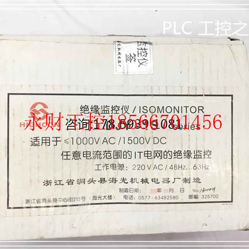 议价绝缘监控仪 DJY-1S  现货库存 欢迎￥