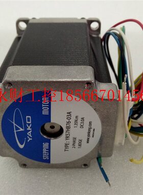 议价全新研控两相步进电机YK57HB76-03A YK57HB56-833BH-KZ01￥