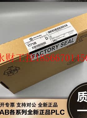 议价1771-IR  模拟量模块   1771IR￥