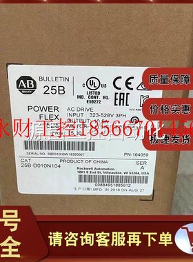 议价25B-D010N104 PowerFlex 525交流变频器480V/10.5A/5.0HP/4￥