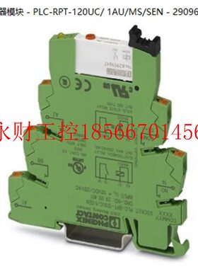 议价PLC-RPT-120UC/ 1AU/MS/SEN - 2909679-菲尼克斯-继电器￥