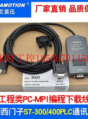 议价兼容西门子S7-300/400PLC编程电缆线6ES7972-0CA23-0XA0 PC￥