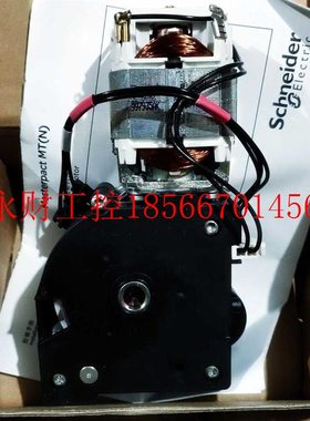 议价施耐德 MCH储能电机 47393  200-250VDC￥