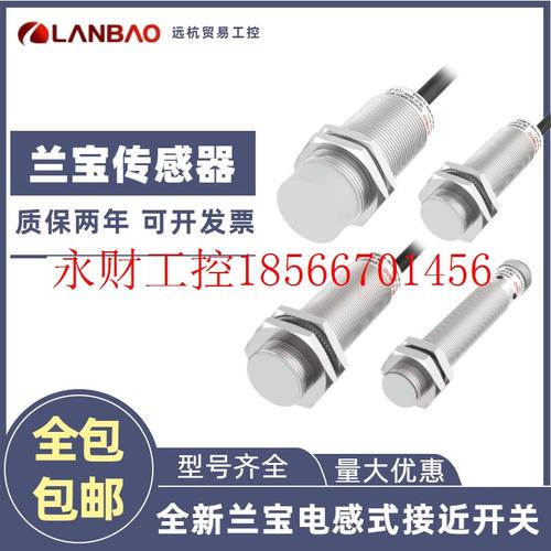 议价全新原装兰宝接近开关  LR04XQAF15DNOY  LR04XQAF15DNCY￥