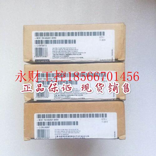 议价IM153-1接口模块6ES7 153-1AA03/4BA00/4AA01-0XB0西门子6E￥