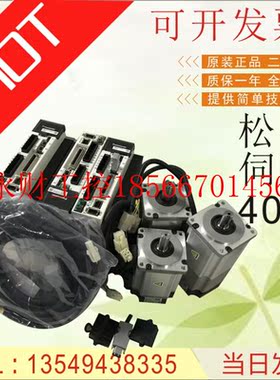 议价A5伺服400W套装MBDHT MBDKT 2510 E CA1 E02 MHMJ042P1S￥