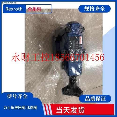 议价DAW10B2-5X/315-6EG24N9K4力士乐卸荷阀DAW20B DAW30B压力1￥