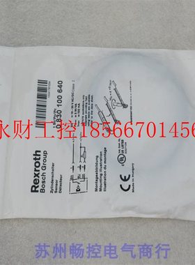 议价*全新力士乐Rexroth磁性开关 0830100640 现货￥