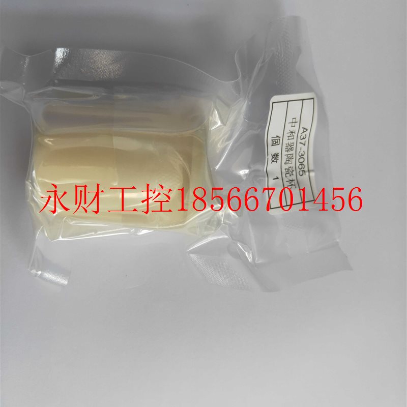 议价A37-3065-1中和陶瓷杯 RFN-3A Discharge chamber 真空镀膜￥