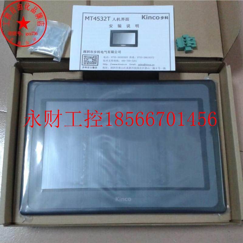 议价原装步科屏 MT4532T/TE 4512T/TE MT4513T/TE 4522T/TE 452￥