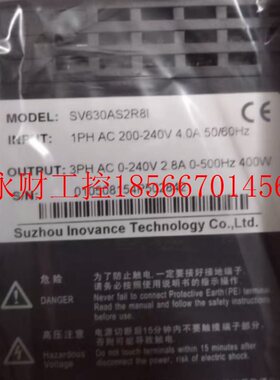 议价汇川 全新 SV630AS2R8I SV630AS5R5I￥