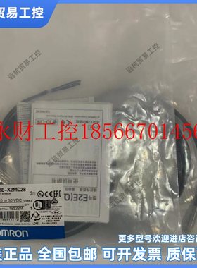 议价全新原装正品欧姆龙传感器  E2E-X22B3DL30 2M  E2E-X22C3L￥