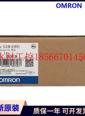 议价CJ1W系列 Ethernet单元 CJ1W-EIP21  CJ1W-ETN21 欧姆龙 OM￥