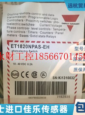 议价全新原装瑞士佳乐传感器  ICB12S30N08PA   ICB12L50N08PA￥