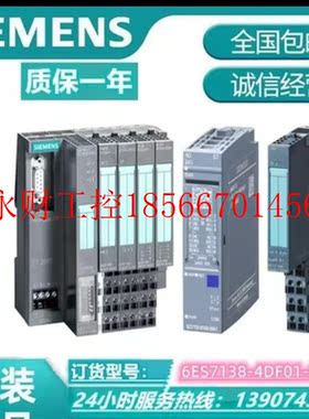 议价6ES7138-4DF01-0AB0西门子ET￥