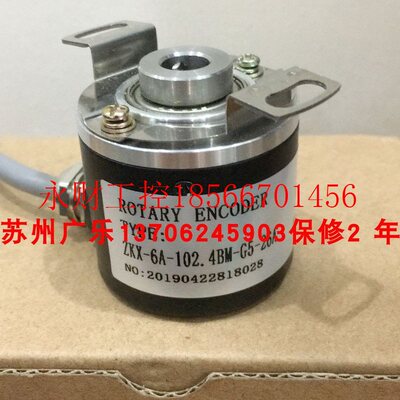 议价编码器  A-ZKX-6A-2048BM-G5-26A   A-ZKX-6LA-102.4BM1-G0￥