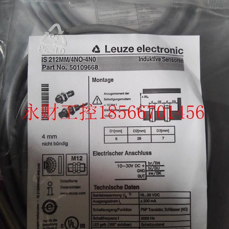 议价劳易测LEUZE电感式接近开关IS 212MM/4NO-4N0三线制PNP常开￥,搬运/仓储/物流设备,叉车配件,淘宝优惠券,粉丝福利购,淘宝优惠卷