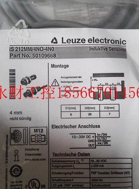 议价劳易测LEUZE电感式接近开关IS 212MM/4NO-4N0三线制PNP常开￥