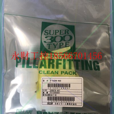 议价接头 PFA Pillarfitting P-RUW6-W6B 3/4弯头￥