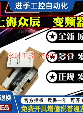 议价H3200A00D4K 0D75K 01D5K 02D2K 03D7K 上海众辰变频器￥