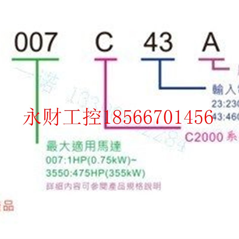 议价现货原装全新正品 VFD1320CH43A-21 三相380V重载型向量控￥