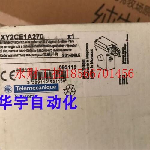 议价原装正品现货 XY2CE1A270 急停拉线开关￥