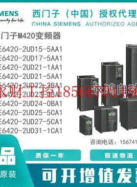 议价6SE6420-2UD15/17/21/22/23/24/25/27/31-5/1/2/0/AA1/BA1/￥