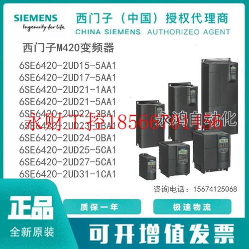 议价6SE6420-2UD15/17/21/22/23/24/25/27/31-5/1/2/0/AA1/BA1/￥