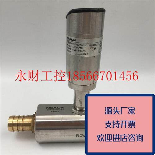 议价正品拆机NEXON传感器DWE-FTB200/G0123VSS100L功能正常原装￥
