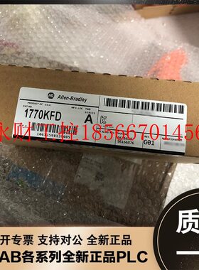 议价美国AB 1770-CD9 1770-CG 1770-CP 罗克韦尔 模块￥